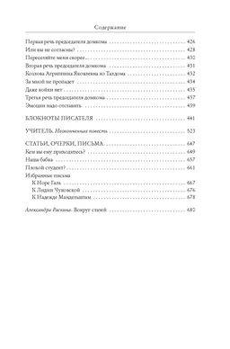 Дневник матери. Вигдорова Ф. - Колибри фото 3