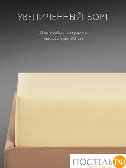 Простыня на резинке SleepiX ЮКО 40%бамбук беж. - Sleep ix фото 6