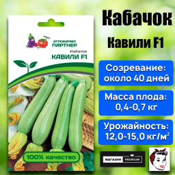 Кабачок Кавили - Партнер фото 6