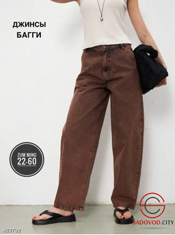 Джинсы багги с высокой посадкой
