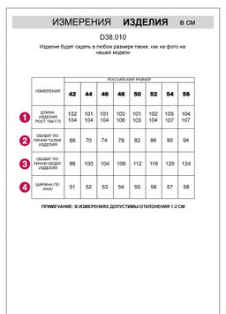 Прямые брюки из пряжи с кашемиром