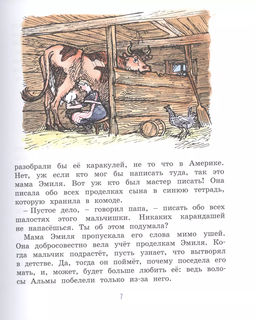 Новые проделки Эмиля из Лённеберги (цв. илл. Бьёрна Берга). Линдгрен А. - Махаон фото 4