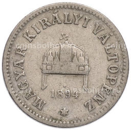 Монета 10 филлеров 1894 года Венгрия
