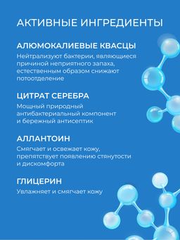 Дезодорант Нейтральный защита от пота без закупоривания пор для любителей активного спорта - Siberina фото 3