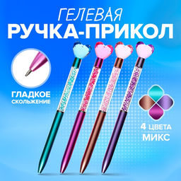 Цена за 48 шт. Ручка-прикол Блеск Сердце, гелевая, МИКС