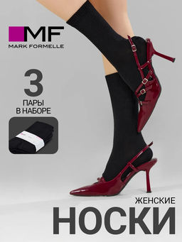 Носки женские длинные черные в наборе, 3 пары