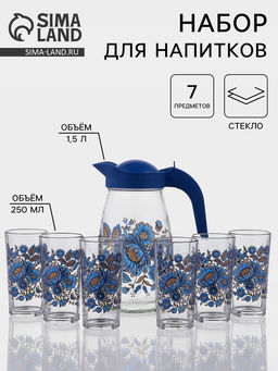 Набор для напитков «Милори», 7 предметов: кувшин, 6 стаканов, стекло, прозрачный, синий
