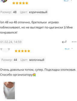 Однотонный топ B2994/patel - Emka фото 9