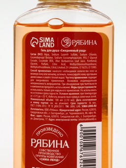 URAL LAB Арома Саунд Набор гель для душа, крем для рук и бальзам для губ, мандарин