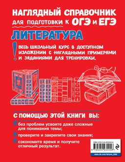 Литература