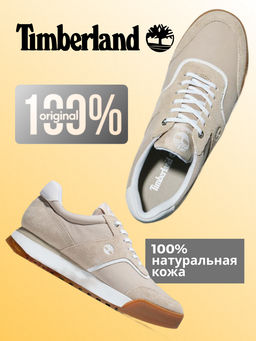 Кроссовки Timberland Miami Coast Leather бежевые