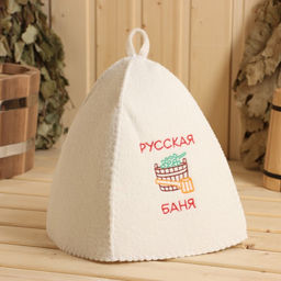 Цена за 5 шт. Шапка для бани с вышивкой Русская баня, фасовка 5шт