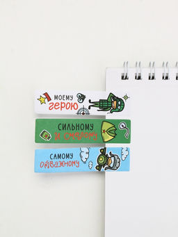 Цена за 3 шт. Набор "Настоящему герою", мини ручка и стикеры-закладки 20 л