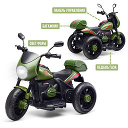 Мотоцикл трехколесный (зеленый)