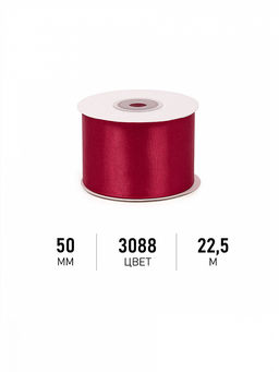 Лента атласная 50мм цв. 3088 т.бордовый Magic4Hobby уп. 22,5м (1м) картон/пенопласт