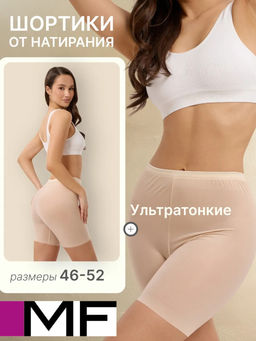 Цена за 2 штуки! Панталоны женские в бежевом цвете обжаренный миндаль 412906