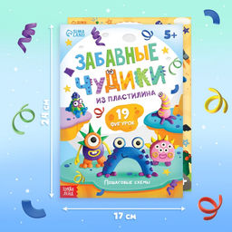 Книги по лепке из пластилина Для мальчиков, набор 2 шт. по 24 стр. - Буква-ленд фото 2