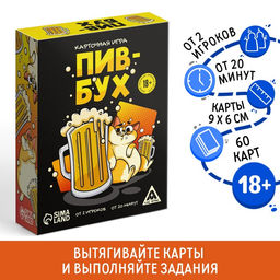 Настольная игра «ПивБух», алкогольная, 60 карт, 18+