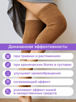 Наколенники короткие из монгольской шерсти (арт. 03101) - Тод оймс ххк фото 14