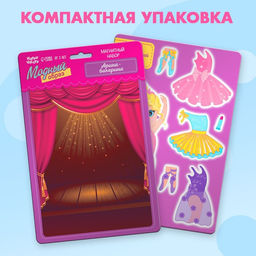 Магнитная игра Одень куклу: Арина-балерина, 15 х 21 см - Happy valley фото 12