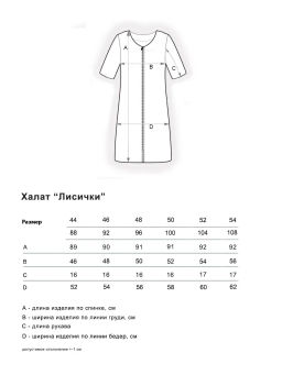Лисички(серый) халат , кулирка (100% хлопок)