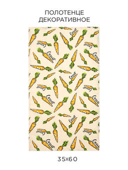 Полотенце рогожка Традиция Морковки
