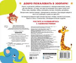 Зоопарк