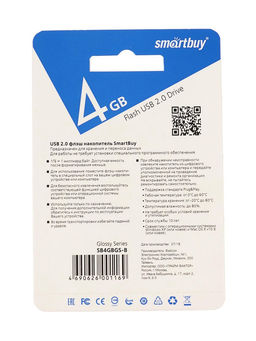 Флешка Smartbuy Glossy, 4 ГБ, USB 2.0, чтение до 25 Мб/с, запись до 15 Мб/с, синяя