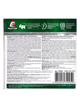 Цена за 2 шт. Спирали от комаров "Раптор", 10шт
