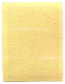 Этикетка спичечная Родословная спички №6 фабрика Победа