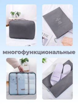 Набор дорожных органайзеров (3502) Черный - Мой органайзер фото 8