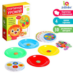 Развивающий набор Сортируем урожай
