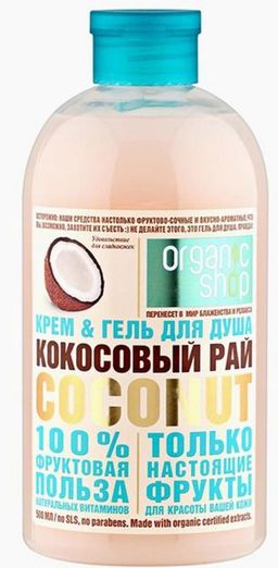 Крем-гель для душа кокосовый рай coconut, 500 мл / Organic shop  фото 2