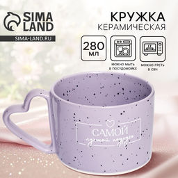 Кружка чайная керамическая Лучшей подруге, 280 мл