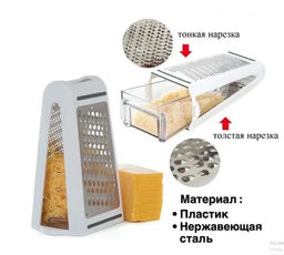 Тёрка Family двусторонняя с контейнером 22×10×8.5 см