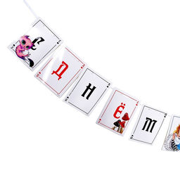 Цена за 2 шт. Гирлянда бумажная с лентой «С днём рождения»