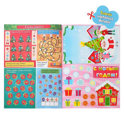 Активити - книга с наклейками Игры и задания под Новый год, 20 стр., формат А4 - Буква-ленд фото 4
