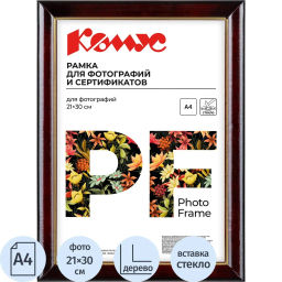 Рамка А4 21x30 см Комус/ATTACHE деревянный багет 25мм коньяк