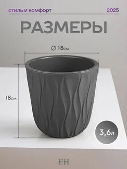 Горшок для цветов 3,6л d182 h177мм молочный Deser - Полимербыт фото 4