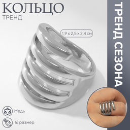 Кольцо металл Тренд пять линий, цвет серебро, размер 16
