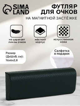 Футляр для очков на магните, размер 16?6?2.8 см, рыжий