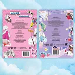 Набор стикеров-одевашек Модный образ, 2 шт., Аниме - Буква-ленд фото 8