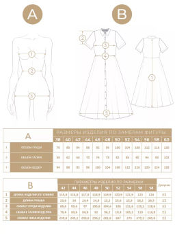 Платье-халат черное с белыми ветками - Tantino фото 13