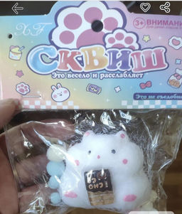 Сквиш хомячок, хит сезона - Buro фото 4