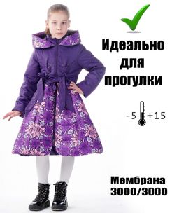 Пальто София фиолетовый