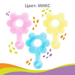 Цена за 2 шт. Прорезыватель силиконовый «Цветок», от 3 мес., МИКС