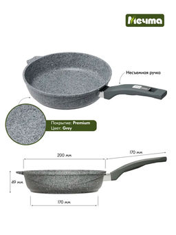 Сковорода алюмин. 20см (АП) Premium grey (20901) (Мечта)