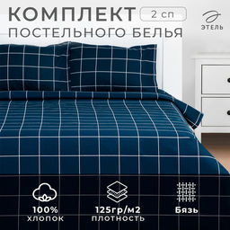 Постельное бельё Этель 2 сп Клетка, синее, 175?215, 200?220, 50?70-2 штуки, бязь, 125 г/м?  фото 12