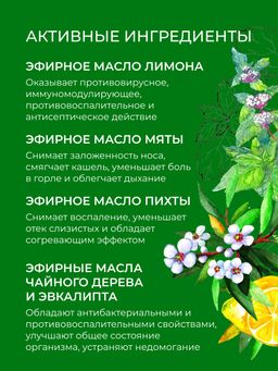 Комплекс эфирных масел Ухо-горло-нос - Siberina фото 5