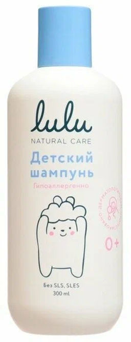 LULU шампунь Детский 300мл с протеинами пшеницы, маслом персика, экстрактами лаванды, календулы, ромашки и пантенолом, без SLS, SLES
